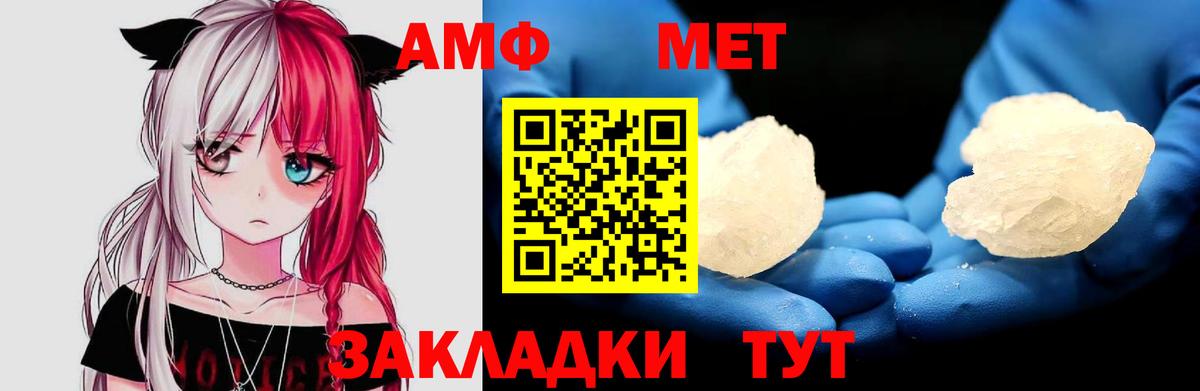 АМФЕТАМИН 98% Ессентуки