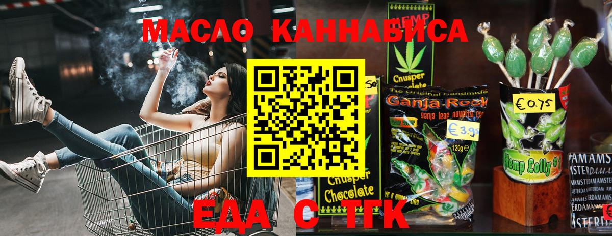 Cannafood марихуана Ессентуки