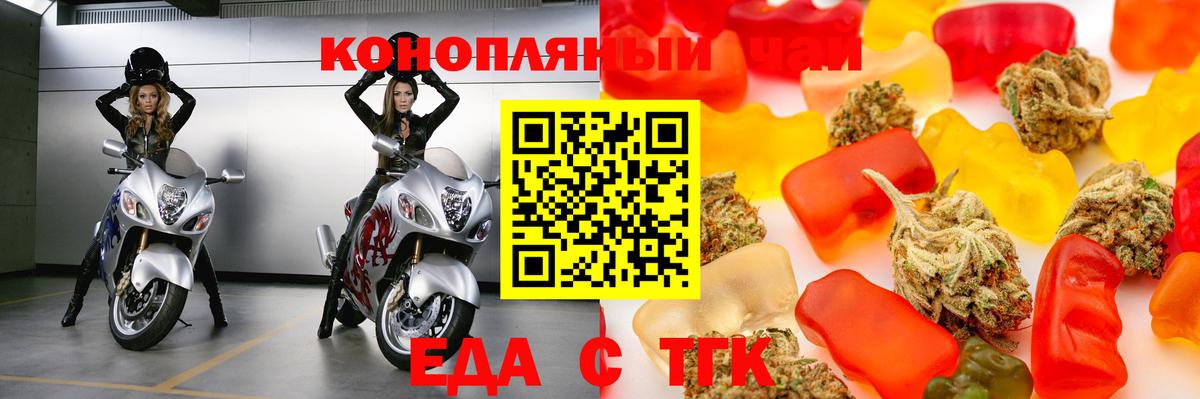 Cannafood марихуана  Вход с VPN  Ессентуки 