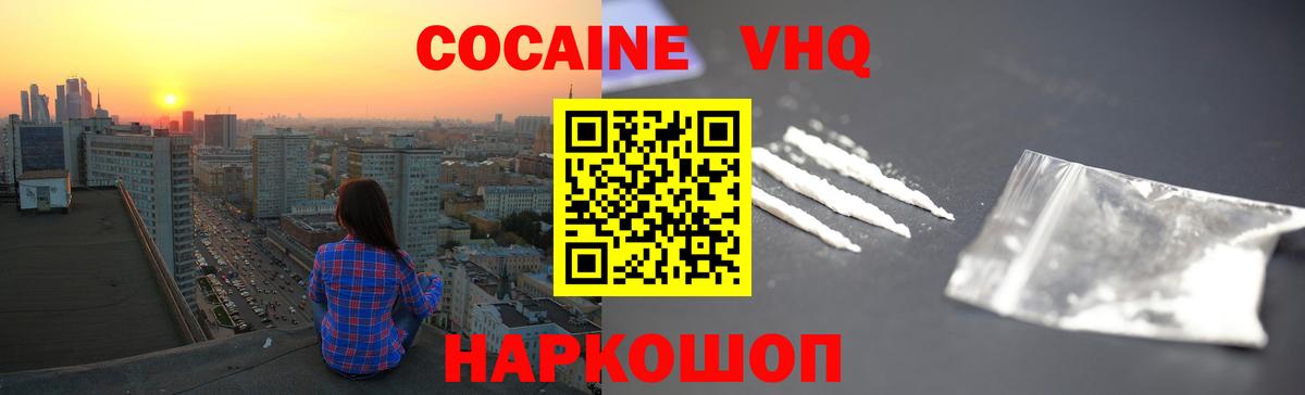 Кокаин Эквадор Ессентуки