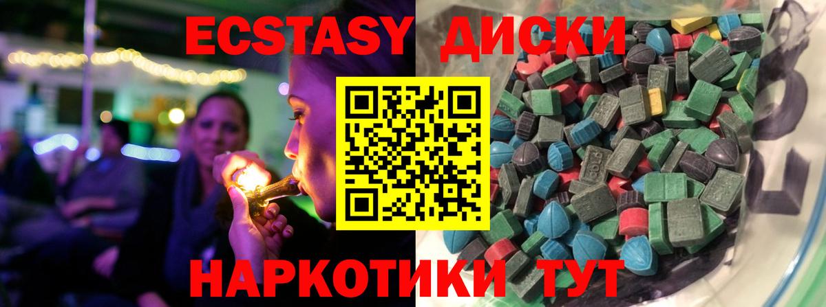 Ecstasy  Экстази 99%  Ессентуки  Вход с VPN  Экстази 300 mg 