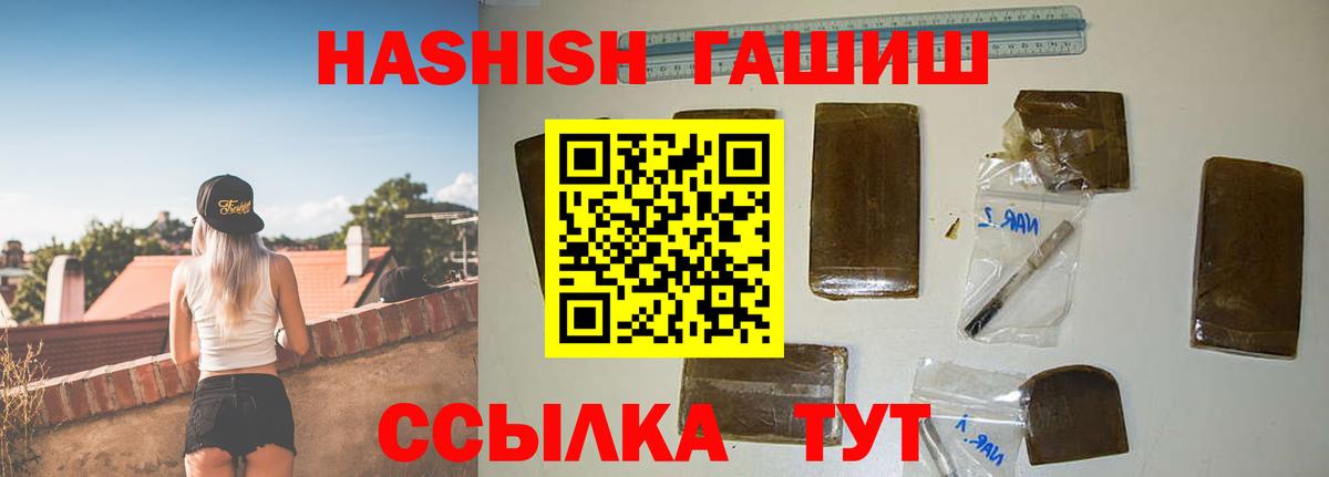 Ессентуки  ГАШИШ  Вход с VPN  Гашиш убойный 