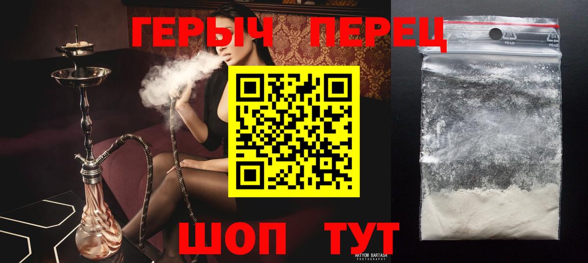 Ессентуки  ГЕРОИН  Вход с VPN  Героин Heroin 