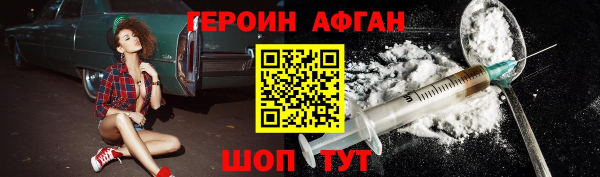 Героин гречка Ессентуки