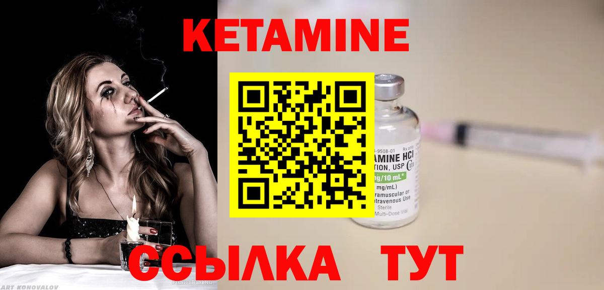 Ессентуки  Кетамин VHQ  КЕТАМИН VHQ  Вход с VPN 