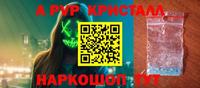 ALPHA-PVP Краснодар