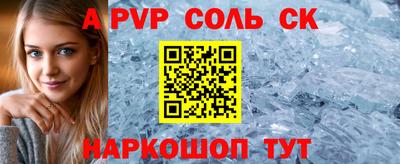 ALPHA-PVP Краснодар