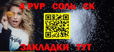 ALPHA-PVP Краснодар