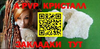 ALPHA-PVP Краснодар