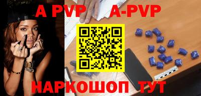 ALPHA-PVP Краснодар