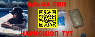 ALPHA-PVP Краснодар