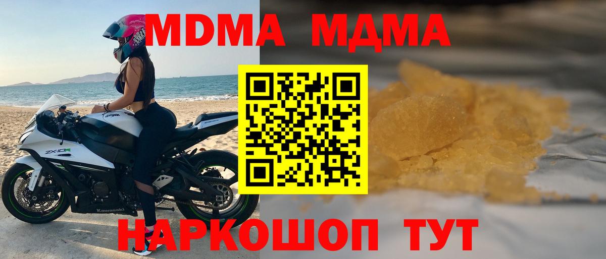 MDMA  МДМА Molly  Ессентуки  Вход с VPN  MDMA crystal 