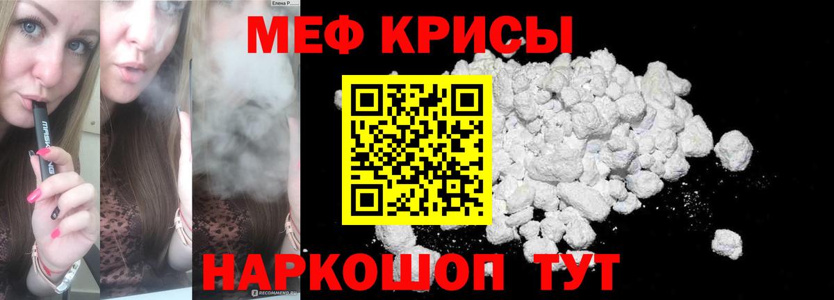 МЕФ мука Ессентуки