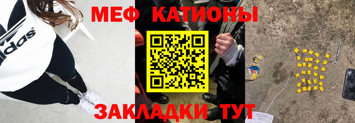 МЯУ-МЯУ mephedrone  Меф 4 MMC  МЕФ  Ессентуки  МЯУ-МЯУ  Вход с VPN 
