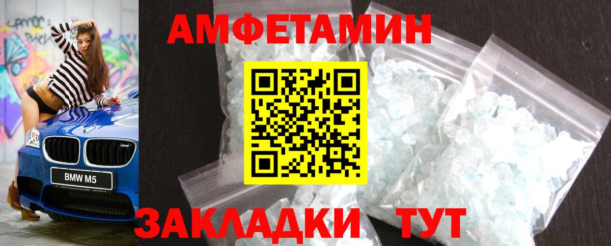 Ессентуки  Первитин кристалл  Первитин кристалл  Вход с VPN 