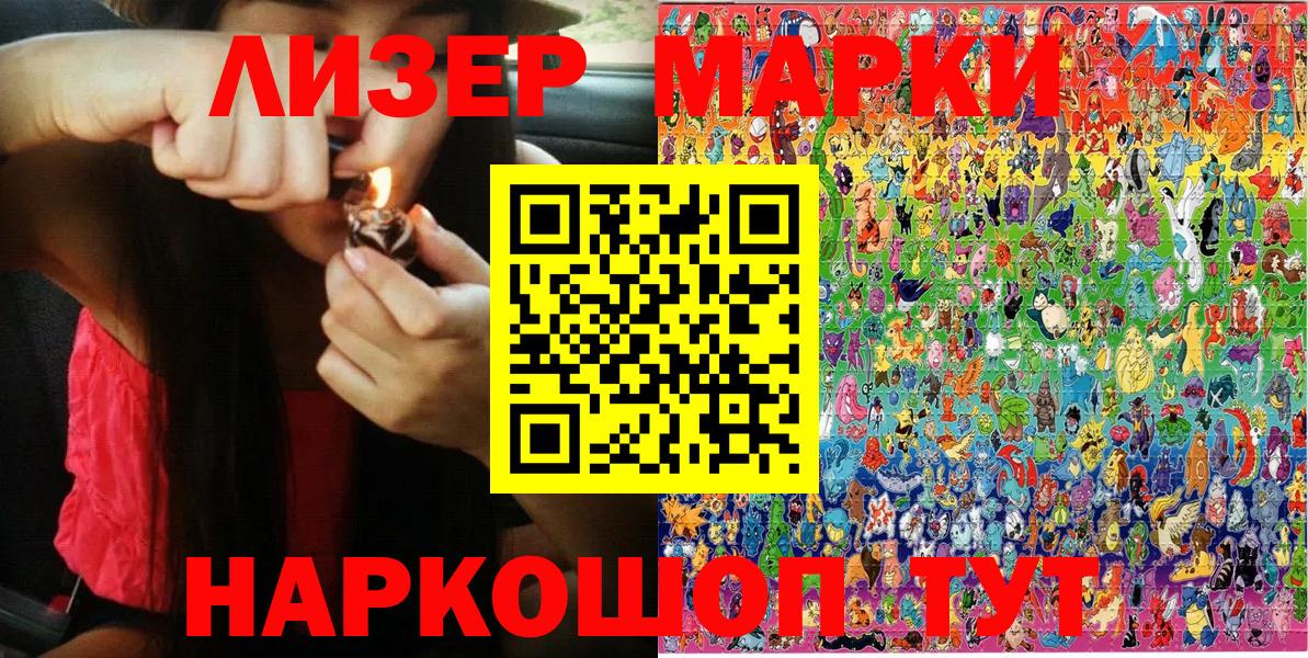 Марки N-bome 1500мкг Ессентуки
