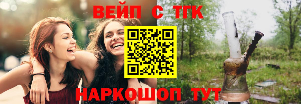 Дистиллят ТГК гашишное масло Ессентуки